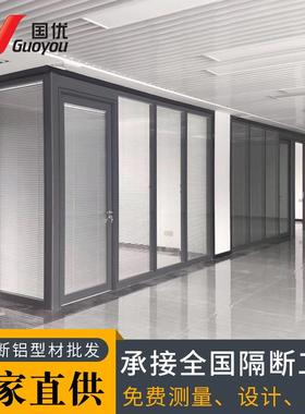 佛山铝合金玻璃隔断办公室双层钢化深灰色百叶帘内置成品隔断墙