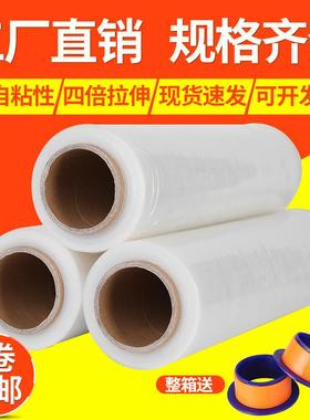 缠绕膜PE塑料薄膜拉伸膜宽50CM大卷工业打包膜包装膜黑色缠绕膜