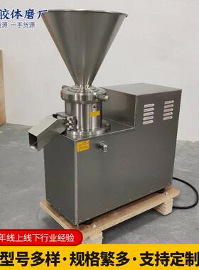 JMSC80分体胶体磨 电动不锈钢胶体磨自动研磨机 均质乳化研磨机