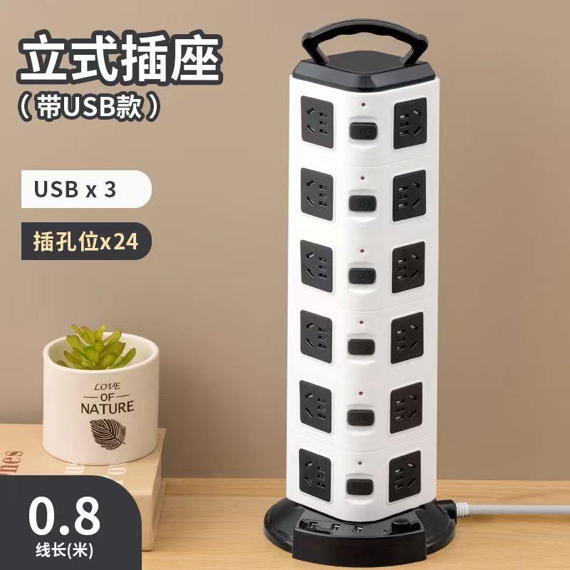 家用立式插排多功能usb智能插座带线长线一转多孔办公接线板插板