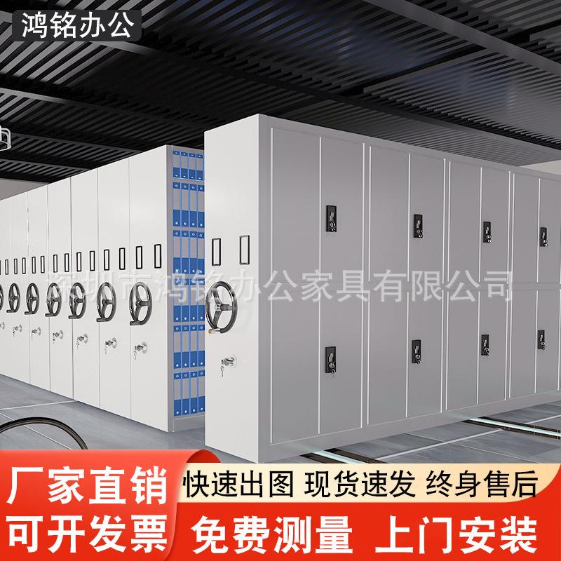密集架档案室电动智能密集柜手摇式移动档案柜凭证柜资料架文件柜