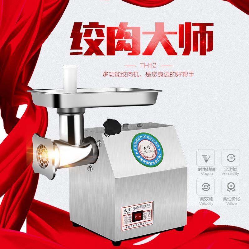 电动绞肉机商用灌肠绞馅搅肉辣椒绞祘鸡架罐香肠装腊肠机器工具