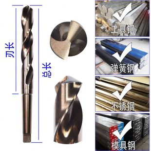 摇臂钻钻头钢板打孔 含钴锥柄麻花钻头M35高速钢不锈钢专用车床