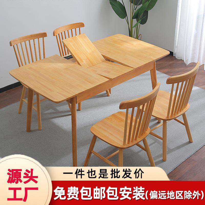 全实木餐桌简约餐厅长方形4人6人伸缩饭桌北欧家具折叠餐桌椅组合