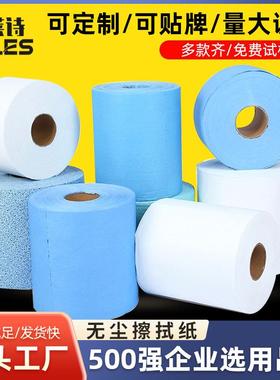 恩莱诗无尘纸工业擦拭纸蓝色白色工业用除尘大卷吸水吸油纸无纺布