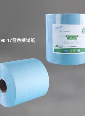 蓝色大卷无尘擦拭纸 卷装电子无尘纸 苏州无尘室压花大卷纸