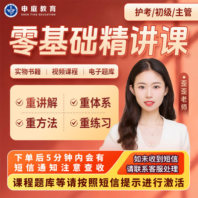 申庭教育歪歪老师零基础精讲课