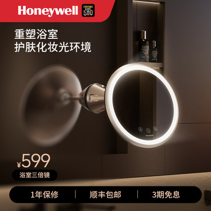 霍尼韦尔浴室化妆镜led免打孔放大带灯防雾伸缩壁美容镜子卫生间