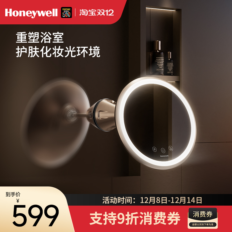 免打孔｜霍尼韦尔浴室护理3倍镜