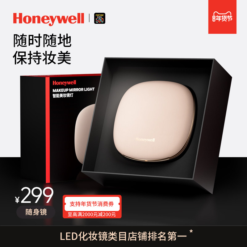 霍尼韦尔随身镜带灯便携式轻便补光折叠led化妆镜生日礼物送女友