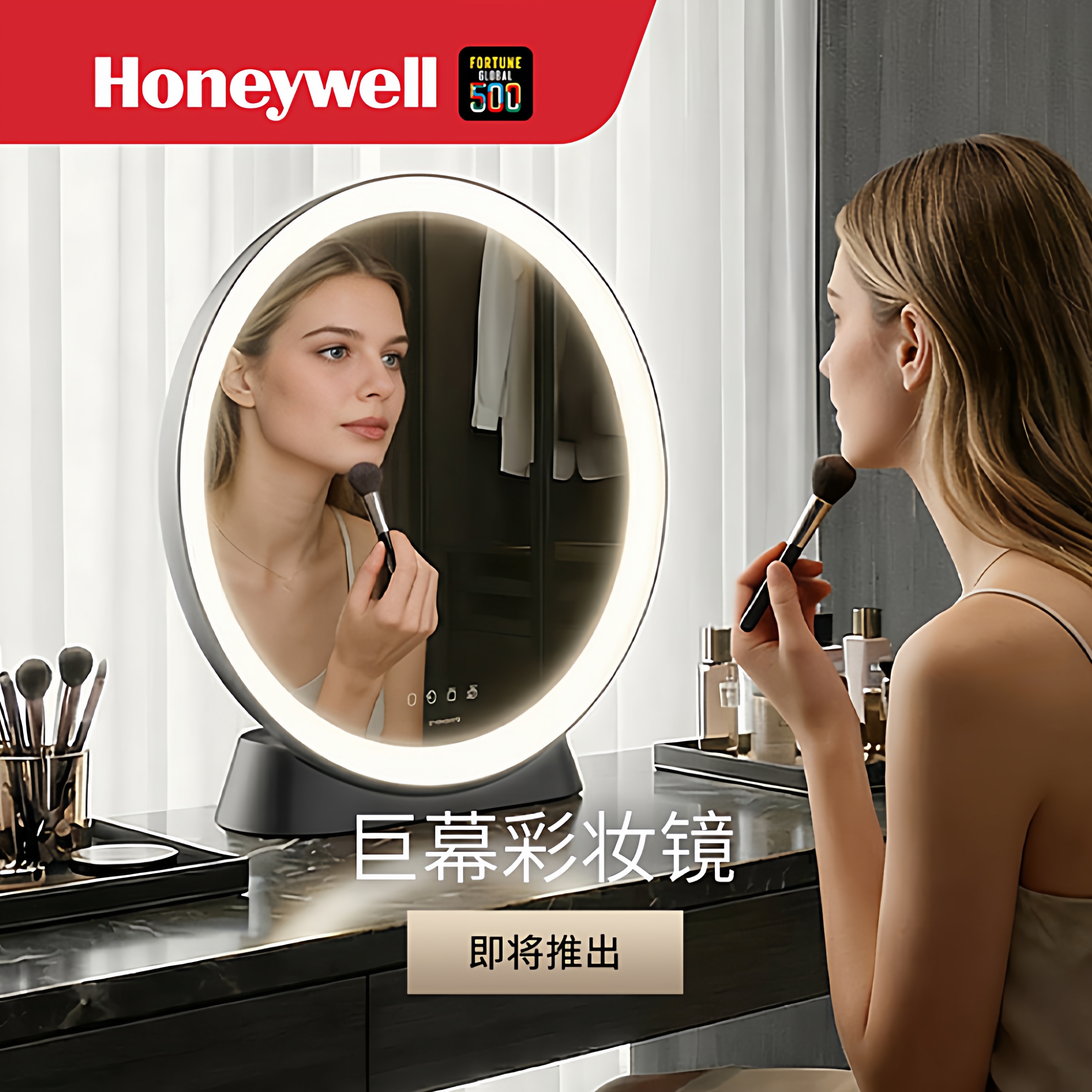 霍尼韦尔化妆镜led带灯轻奢智能梳妆台式桌面圆形大镜子卧室简约