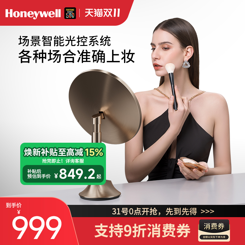 霍尼韦尔智能化妆镜led带灯卧室桌面台式补光美妆梳妆镜轻奢高档