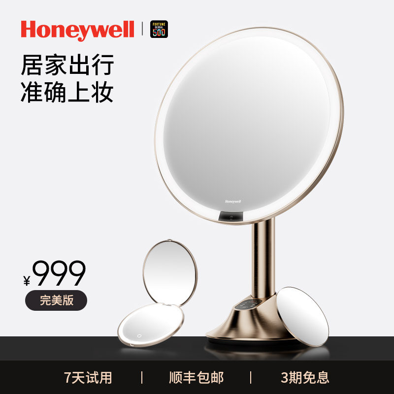 霍尼韦尔led化妆镜子带灯台式桌面梳妆镜送老婆女友生日礼物轻奢