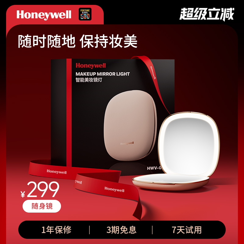 霍尼韦尔随身带灯便携式折叠led化妆镜生日礼物送女友老婆