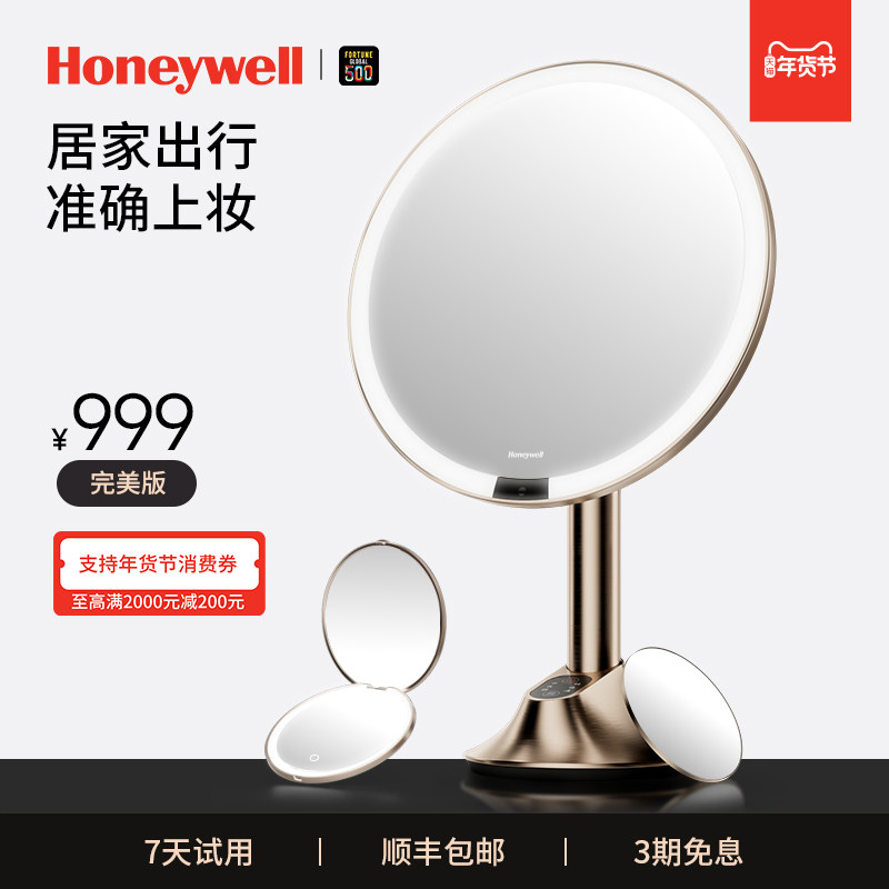 霍尼韦尔led化妆镜子带灯台式桌面梳妆镜送女友生日年会礼物轻奢,家庭/个人清洁工具,LED化妆镜,淘宝优惠券,粉丝福利购,淘宝优惠卷