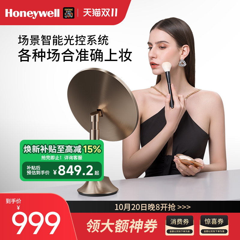 霍尼韦尔智能led化妆镜