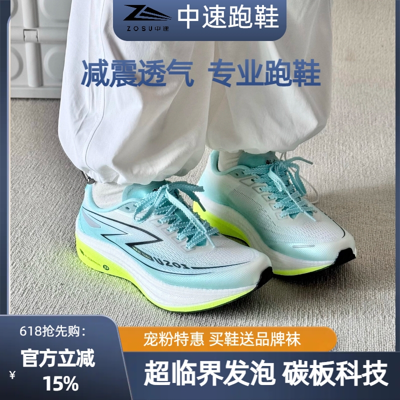 中速男女同款增高缓震运动鞋