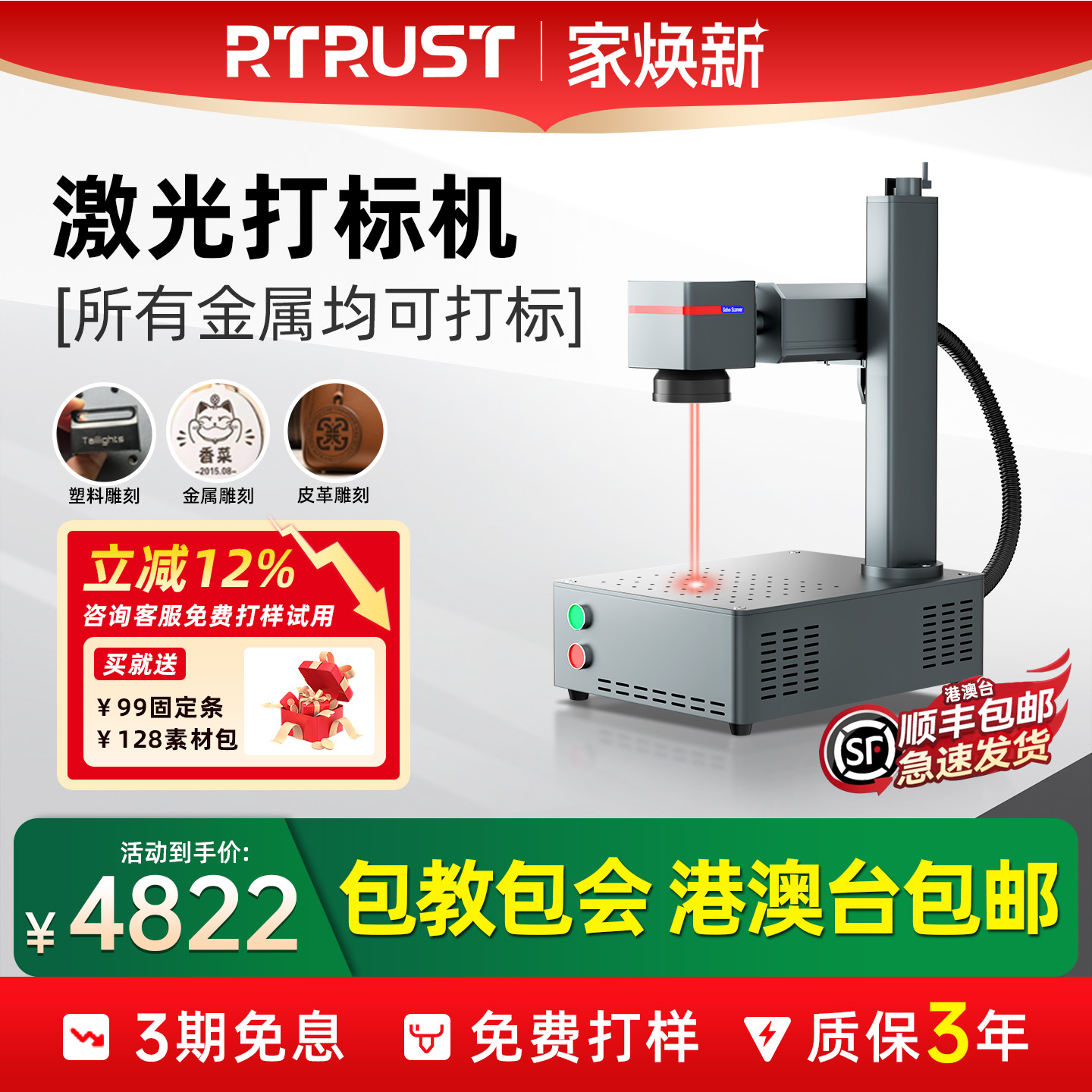 潮流精品，品质保证