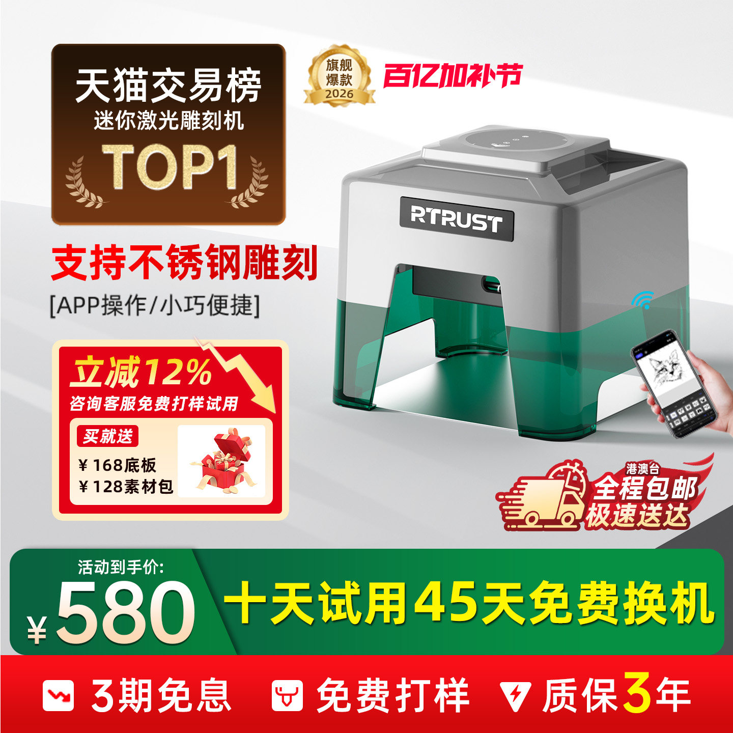 RTRUST小型激光雕刻机便携式迷你台式打标机全自动刻字微型打码机