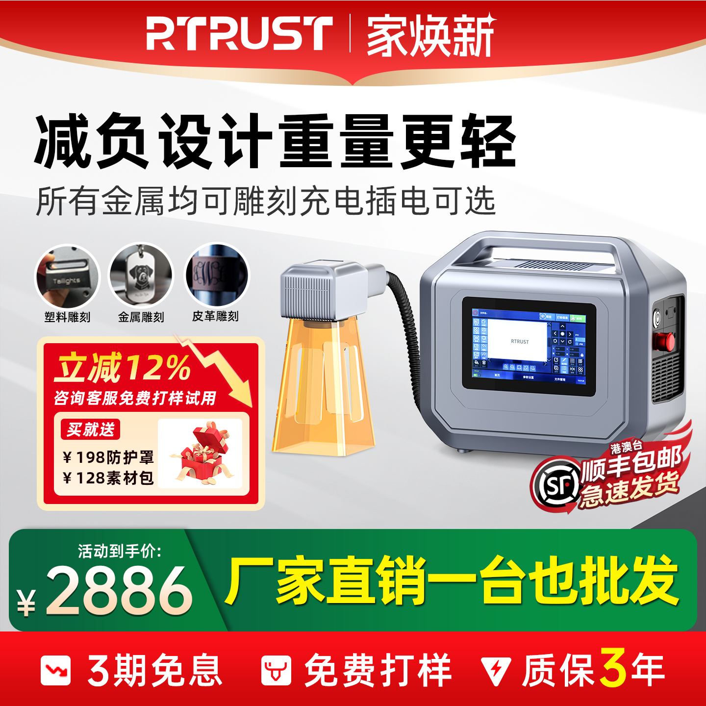 【厂家直销】触摸屏手持激光打标机