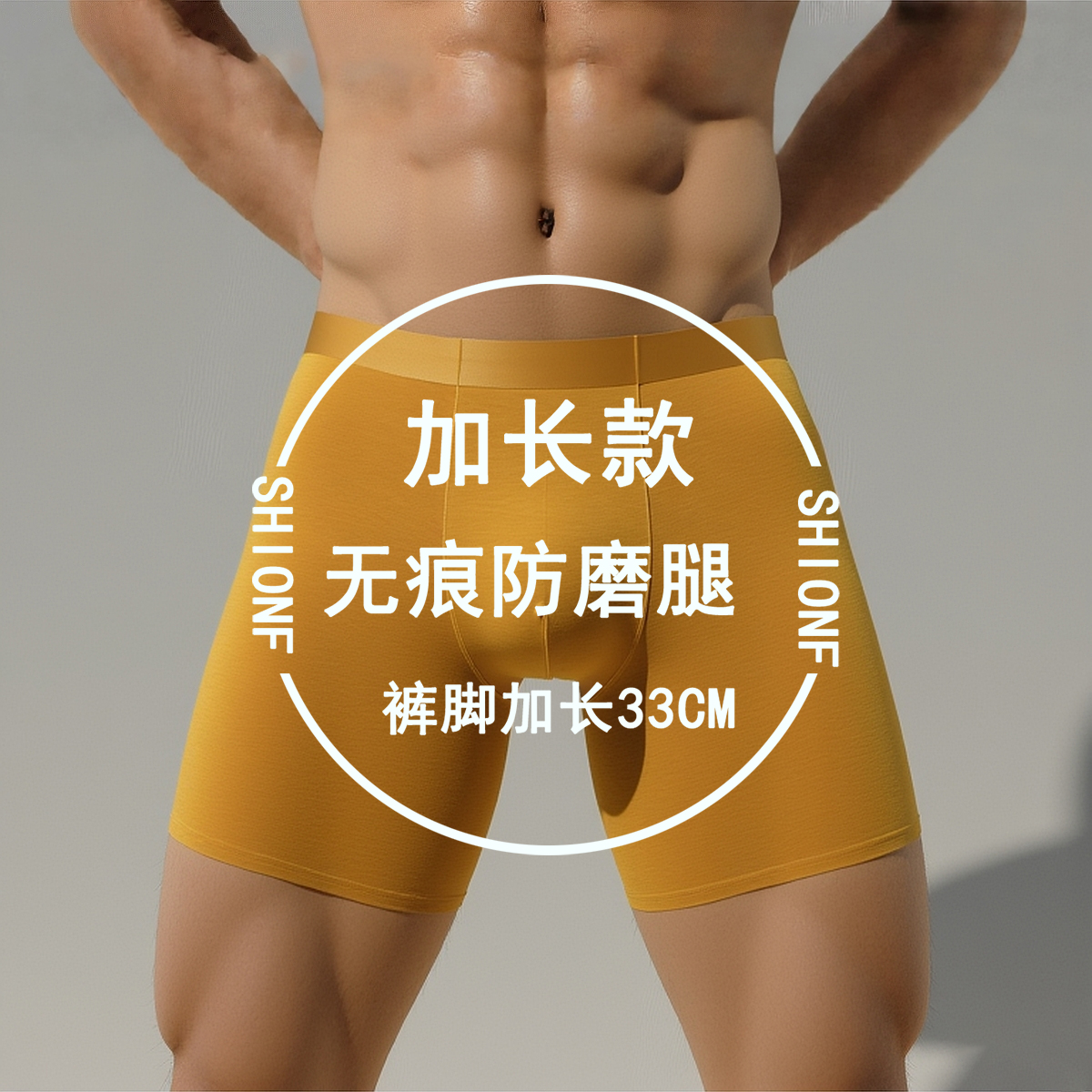 无痕防磨腿内裤男加长款莫代尔感防摩擦长裤大码运动长款平角内裤
