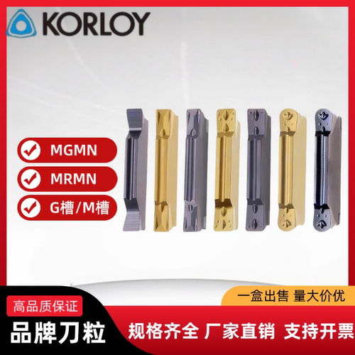数控刀片切槽刀/切断刀MGMN300-M 400-M 500 200-G NC3020 PC9030