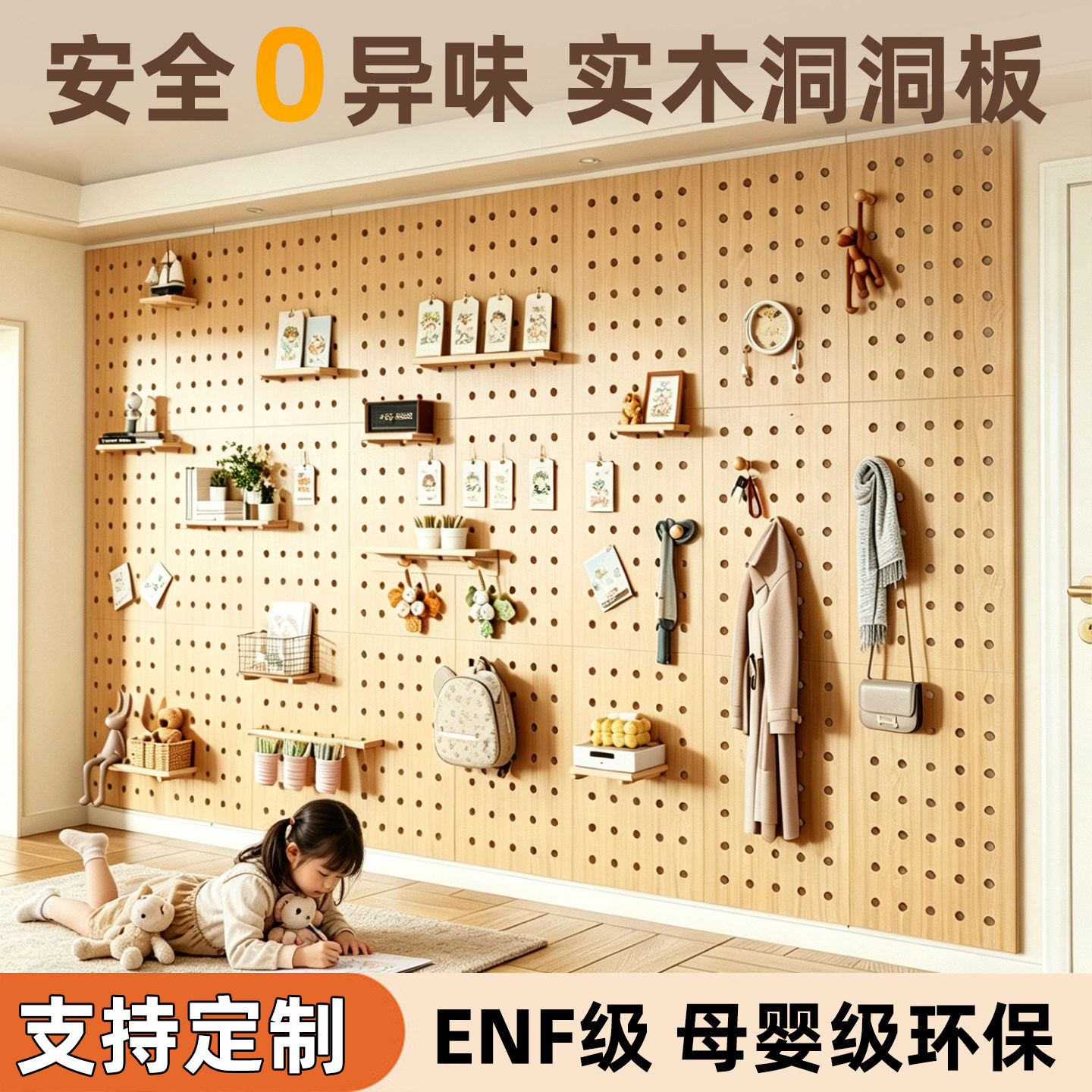 洞洞板墙上置物架实木可定制造型图片