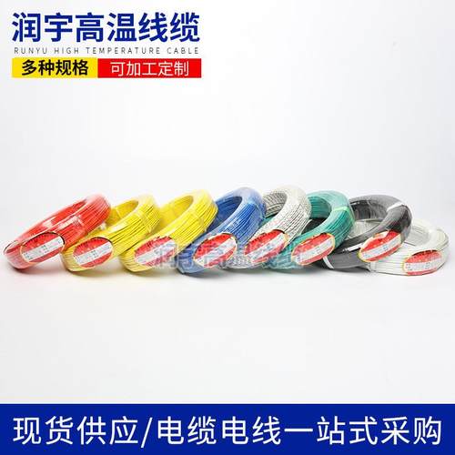 供应硅橡胶编织高温线 0.3-90平方高温电线 耐火线高温硅胶线