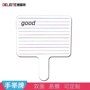 便携易擦课堂答题手举牌 手持双面小白板 教学家用办公会议接机牌