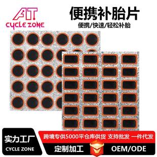 备 25MM圆补胎片山地单车骑行配件装 自行车免胶水补胎片 48个