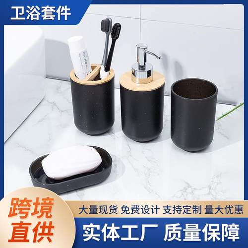 跨境热销PP塑料卫浴套件 浴室套件塑料漱口杯牙刷架肥皂盒乳液瓶