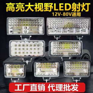 灯雾灯 货车led射灯12伏24v汽车用超亮大视野倒车灯铲叉车大灯改装