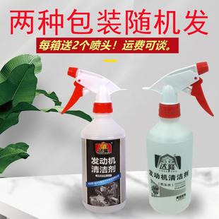 去除机械重油污油泥除锈清洁剂 500ml瓶装 发动机外部清洗剂机头水