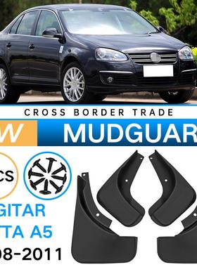 适用于大众速腾Sagitar Jetta A5 2008-2011外贸跨境汽车挡泥板皮