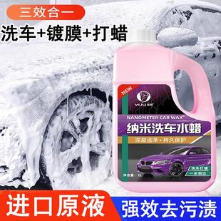 洗车液高泡沫水蜡强力去污镀膜黑白车通用洗车深度清洗剂喷壶套装