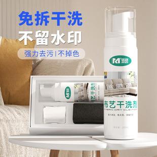 科技布布艺沙发清洁剂免洗去污地毯墙布床垫鼠标垫清洗干洗剂