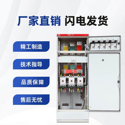低压源成套进出线动力柜交流低压GGD配电箱GGD开关柜双电制量计控