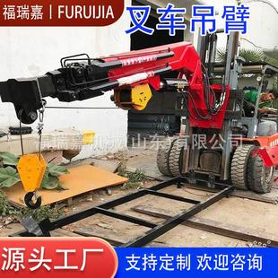厂价销售现货 多用途小型飞臂吊四轮液压叉车吊山东叉车吊加装