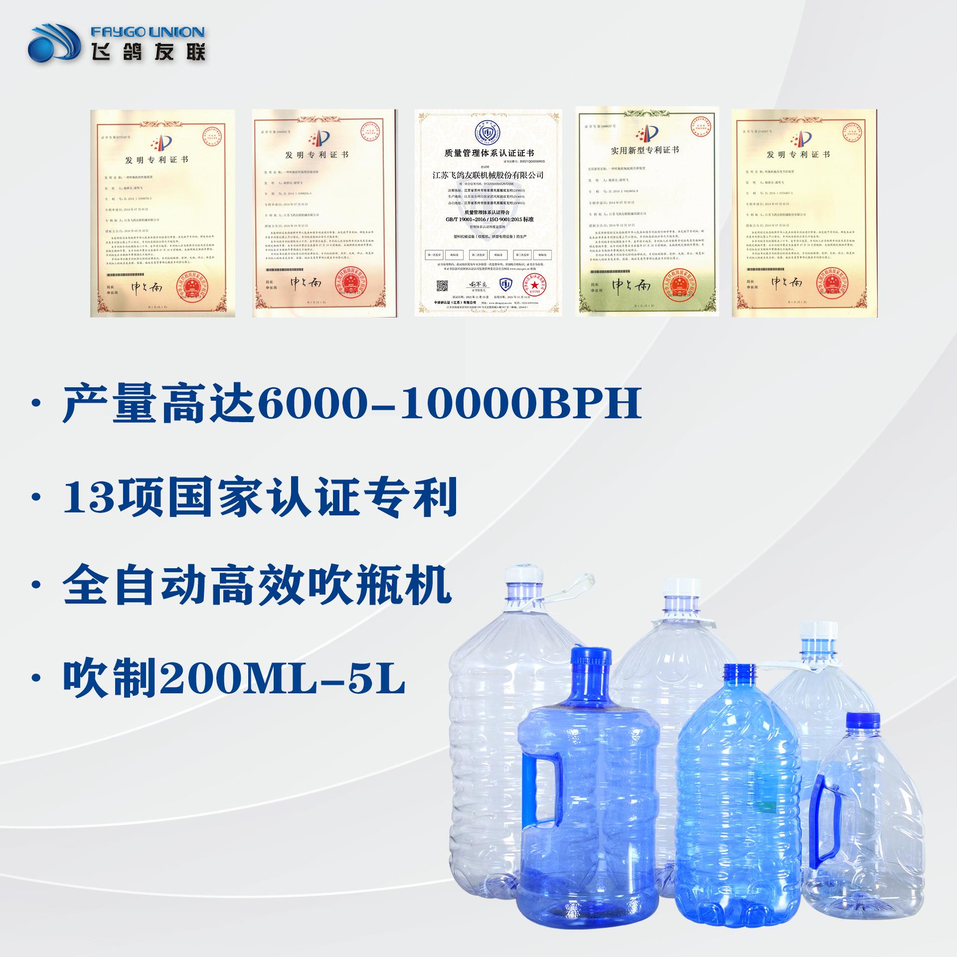 塑料机械一透式出六全自动高速直线吹E瓶机明PT瓶矿泉551水瓶吹瓶