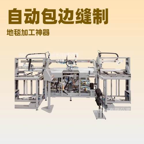 原供厂应大利泰坦554S自意5540S动地0毯包边机
