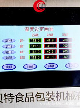 商用食品生体肉类真空贴机三文鱼生鲜鱼片覆膜贴体857包装机