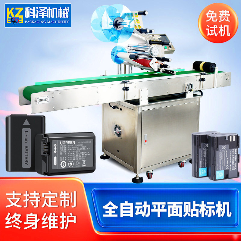 全自动平面贴标机 纸盒子PE薄塑料袋子标签机 包装礼盒贴标设备