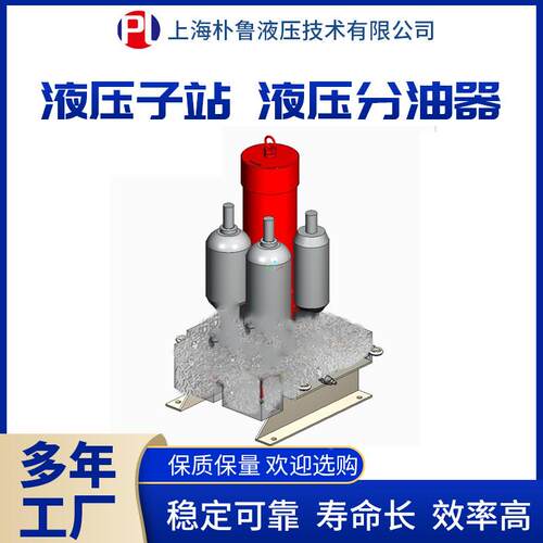 朴统鲁器HSM液服压分油液压子站伺测试系HSM-100配套