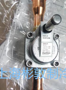 制冷空调设备 丹佛斯电磁阀 EVR25 032L2201 032L2200 2208 28