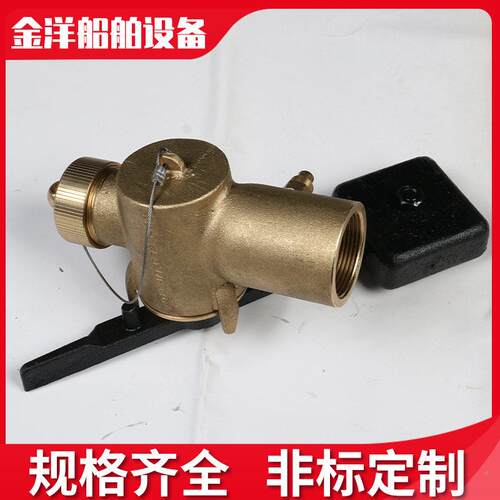 测深自547闭阀船测深自闭阀CB/T3778船用配阀门用船舶件