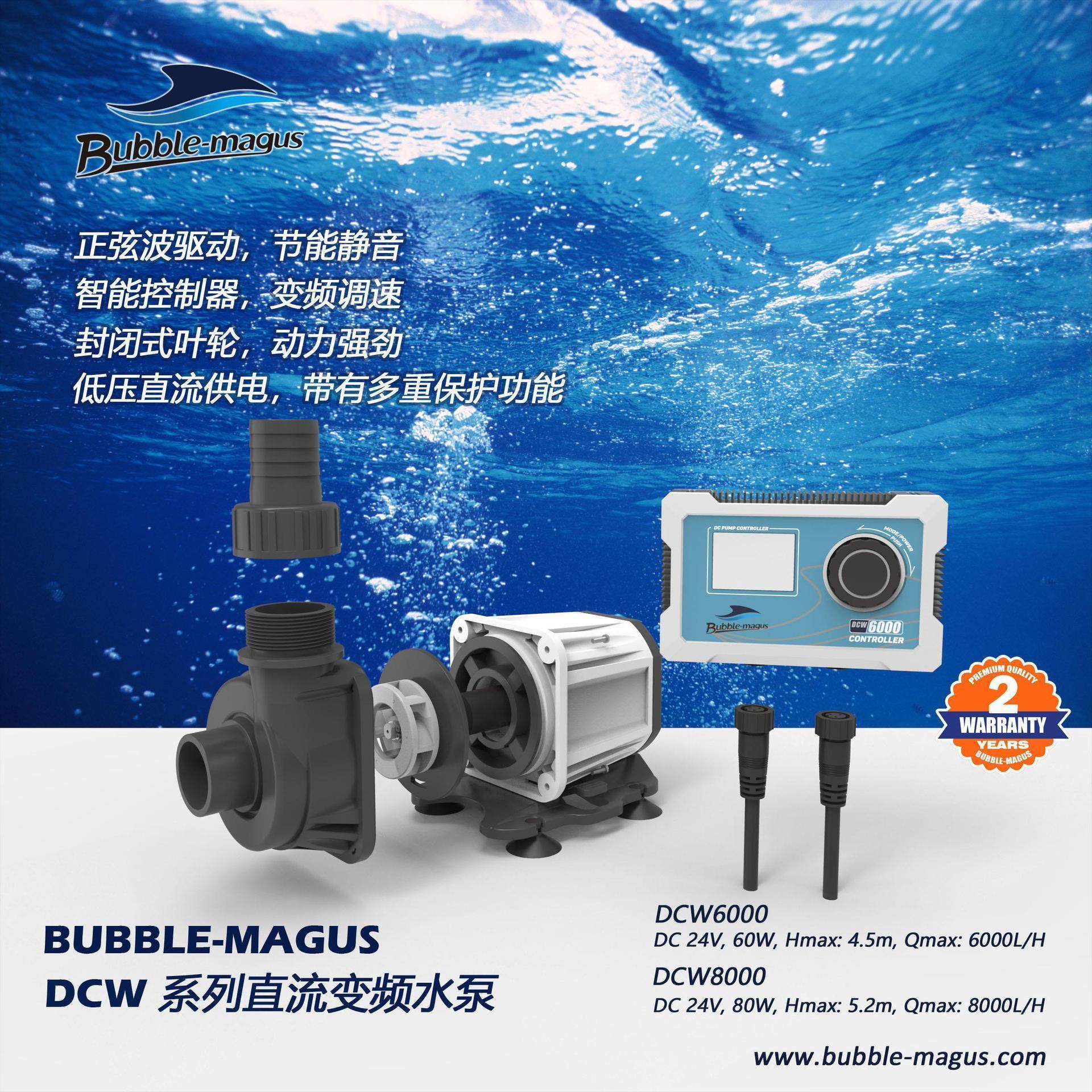 BM DCW系列正弦波变频直流静音潜水泵海缸主泵 淡海水鱼缸循环泵,宠物/宠物食品及用品,潜水泵,淘宝优惠券,粉丝福利购,淘宝优惠卷