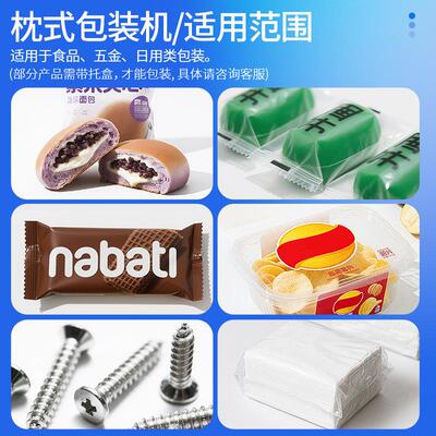 763大祥DZB600X下膜枕式包装机口-罩五金食品月多饼蔬菜封口走机