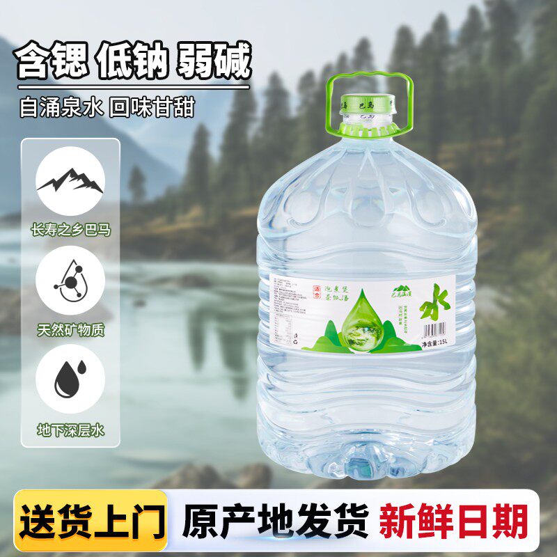 巴马涵滨天然弱碱小分子团山泉水