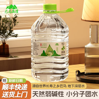 巴马涵滨天然弱碱小分子团山泉水