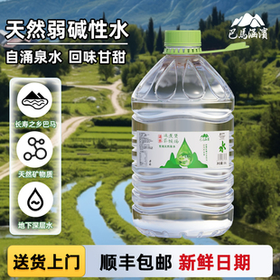 巴马涵滨天然弱碱水15L桶装水小分子团山泉水泡茶做饭饮用纯净水